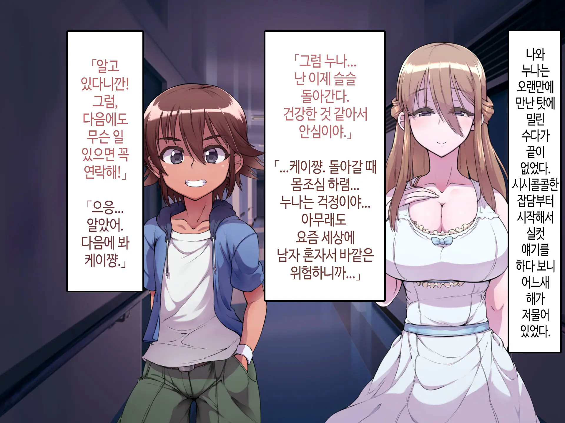 Soto No Sekai Wa Kiken De Ippai!! ~Otoko Ga Suitai Shi, Imaya Kicho Na Otokonoko-Tachi Ni Semaru Kedamono-Tachi No Yokubou~